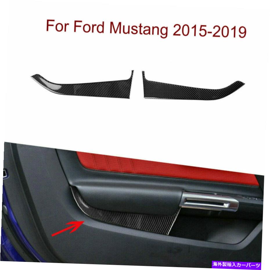 trim panel 2015年から2019年のフォードマスタングの2倍カーボンファイバーフロントドアパネルの装飾トリムカバー 2x Carbon Fiber Car Front Door Panel Decor Trim Cover For 2015-2019 Ford Mustang【並行輸入品】