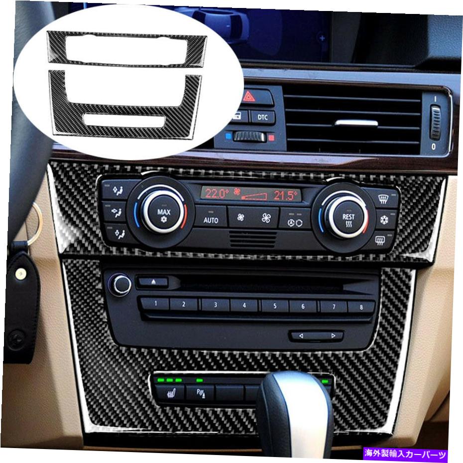 trim panel BMW 3シリーズE90 E92 E93 2005-12のカーボンファイバーインテリアCDパネルステッカートリム Carbon Fiber Interior CD Panel Sticker Trim For BMW 3 Series E90 E92 E93 2005-12【並行輸入品】