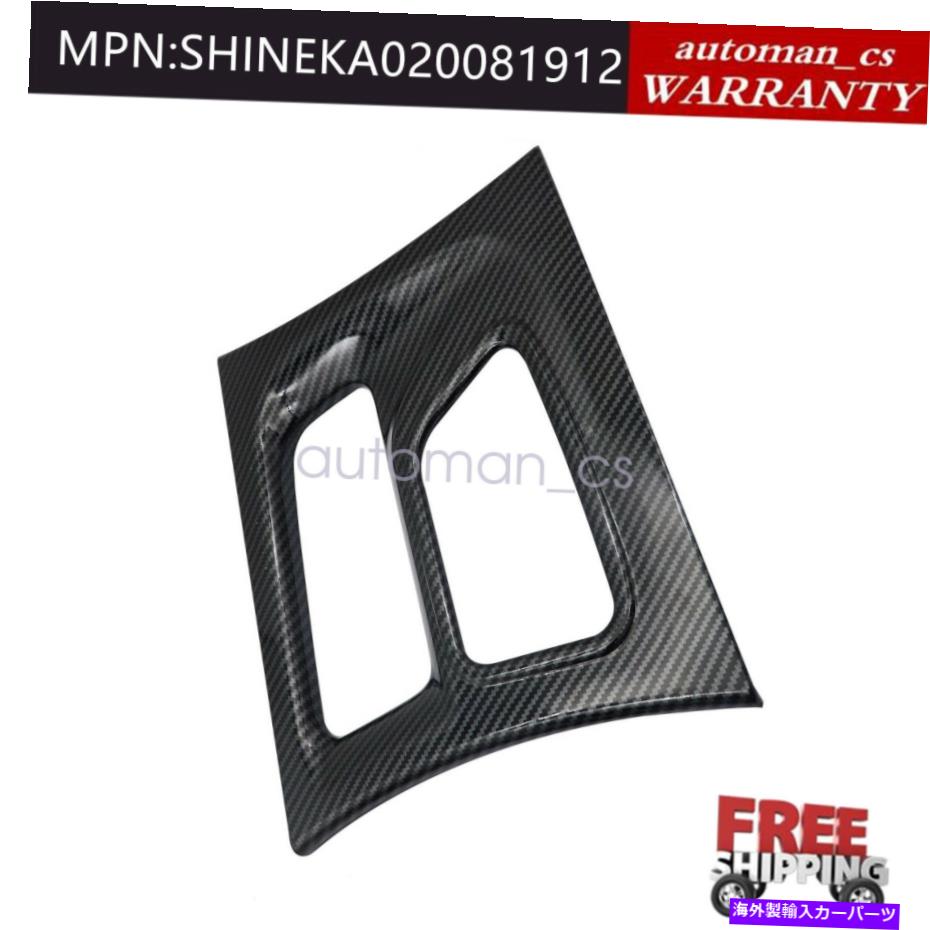 trim panel ダッジチャージャー2015-2020カーボンファイバーコンソールギアシフトボックスパネルトリムカバー用 For Dodge Charger 2015-2020 Carbon Fiber Console Gear Shift Box Panel Trim Cover【並行輸入品】