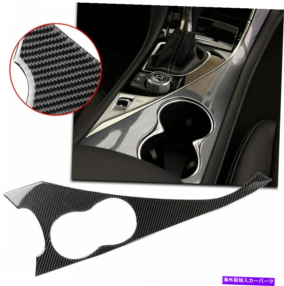 trim panel リアルカーボンファイバーインテリアウォーターカップホルダーパネルインフィニティ14-19のトリムカバー Real Carbon Fiber Interior Water Cup Holder Panel Trim Cover For Infiniti 14-19【並行輸入品】