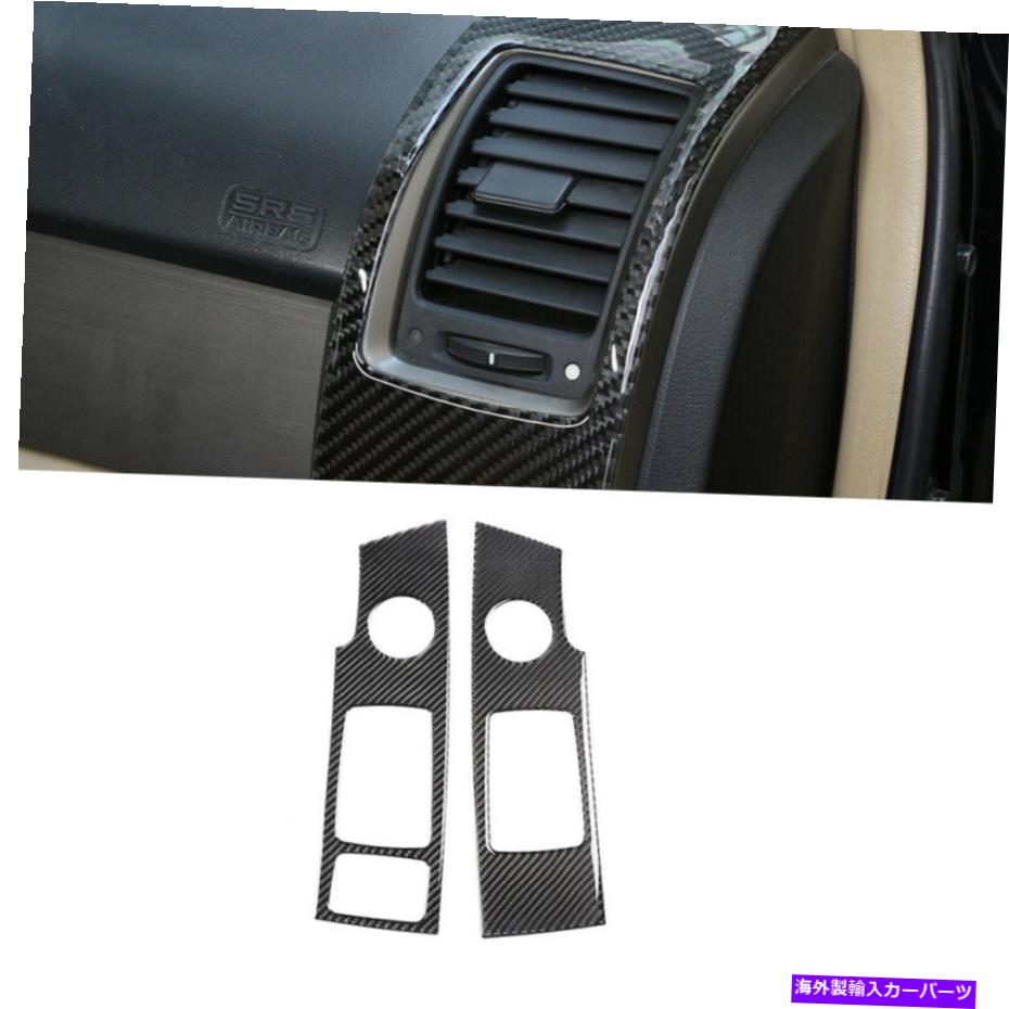 trim panel ホンダCR-V CRV 2007-2011のカーボンファイバーサイドエアベントアウトレットパネ??ルカバートリム Carbon Fiber Side Air Vent Outlet Panel Cover Trim For Honda CR-V CRV 2007-2011【並行輸入品】