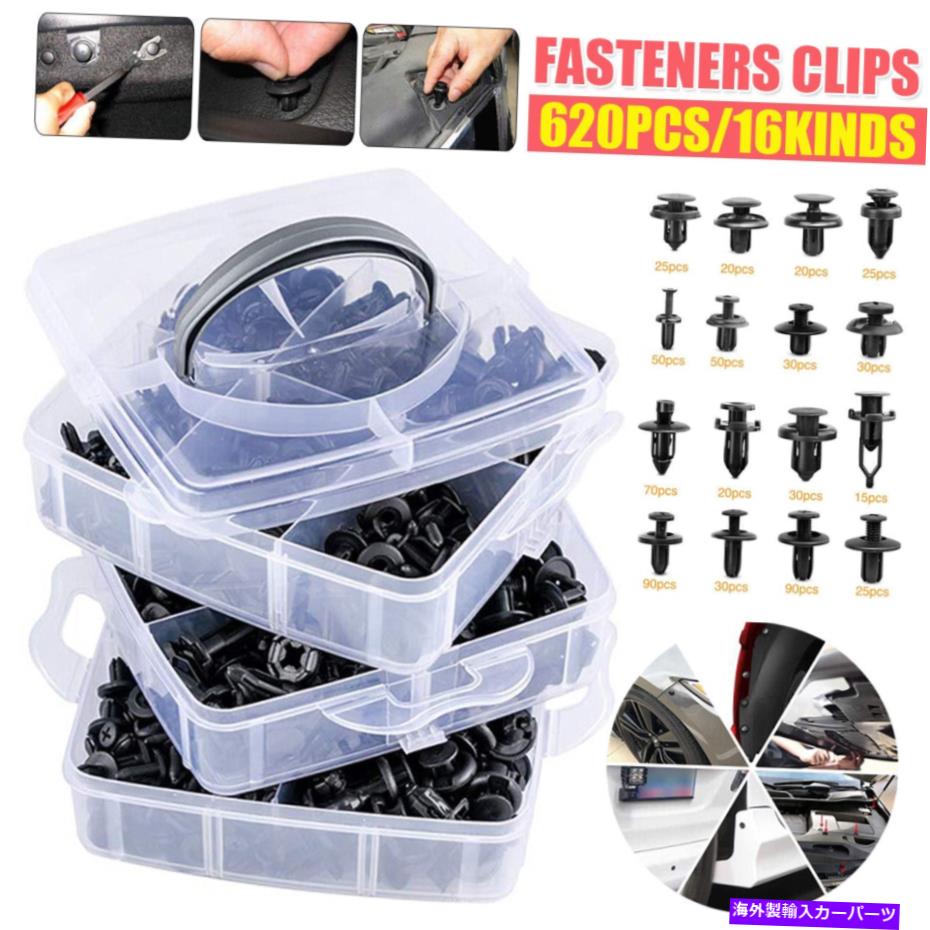 trim panel 620 PCSカーボディプッシュピンリベットファスナートリムパネルモールディングオートクリップ16 620 Pcs Car Body Push Pin Rivet Fasteners Trim Panel Moulding Auto Clips 16【並行輸入品】 29,673円