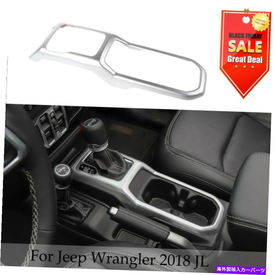 trim panel 2018+ジープラングラーJL JTギアパネルシフトカバー装飾トリムフレーム Silver For 2018+ Jeep Wrangler JL JT Gears Panel Shift Cover Decor Trim Frame【並行輸入品】