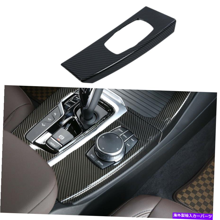 trim panel BMW X3 G01 2018-2021カーボンファイバーカーギアシフトボックスパネルフレームカバートリム用 For BMW X3 G01 2018-2021 Carbon Fiber Car Gear Shift Box Panel Frame Cover Trim【並行輸入品】