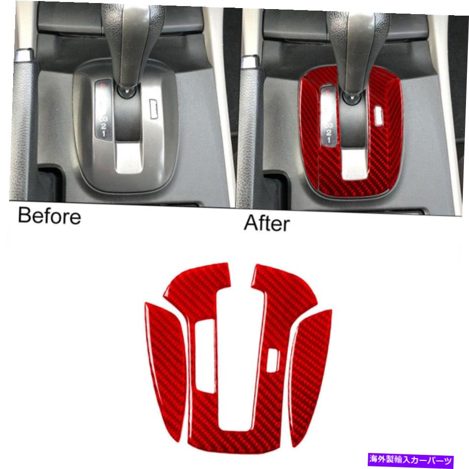 trim panel Honda Accord 2008-12の3PCSレッドカーボンファイバーギアシフトパネルカバートリム 3pcs For Honda Accord 2008-12 Red Carbon Fiber Gear Shift Panel Cover Trim【並行輸入品】