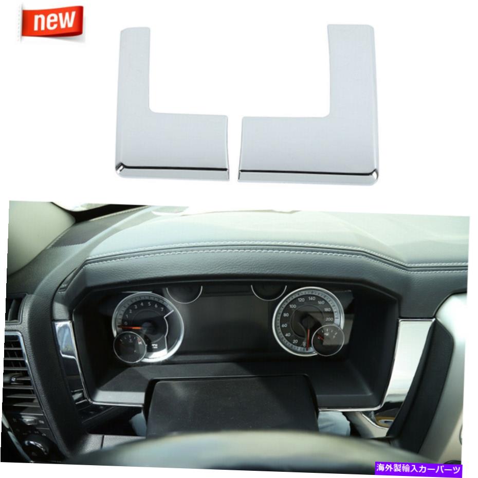 trim panel Dodge Ram 1500 2010-2017 Chromeアクセサリーのフロントダッシュボードパネルカバートリム Front Dashboard Panel Cover Trim For Dodge RAM 1500 2010-2017 Chrome Accessories【並行輸入品】
