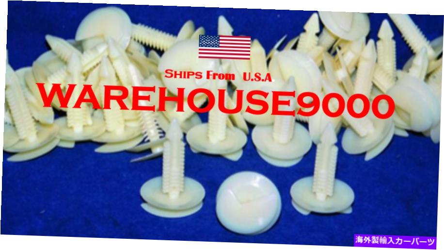 trim panel 50トリムパネルリテーナーauveco＃15669 OEM GM：10126901 1987年から - オン 50 Trim Panel Retainers Auveco #15669 OEM GM : 10126901 From The Year 1987 - On【並行輸入品】