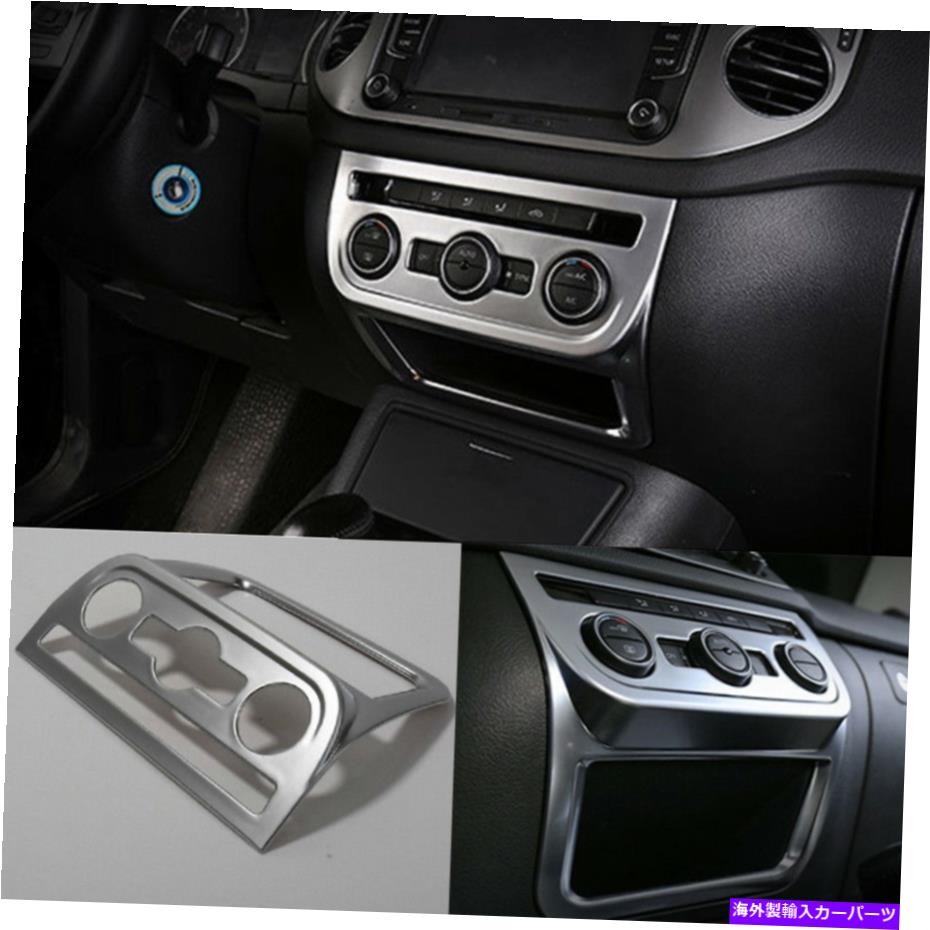 trim panel ティグアン10-2015のオートクロムABSセンターコンソールエアコンパネルトリム For Tiguan 10-2015 Auto Chrome ABS Center Console Air Conditioning Panel Trim【並行輸入品】