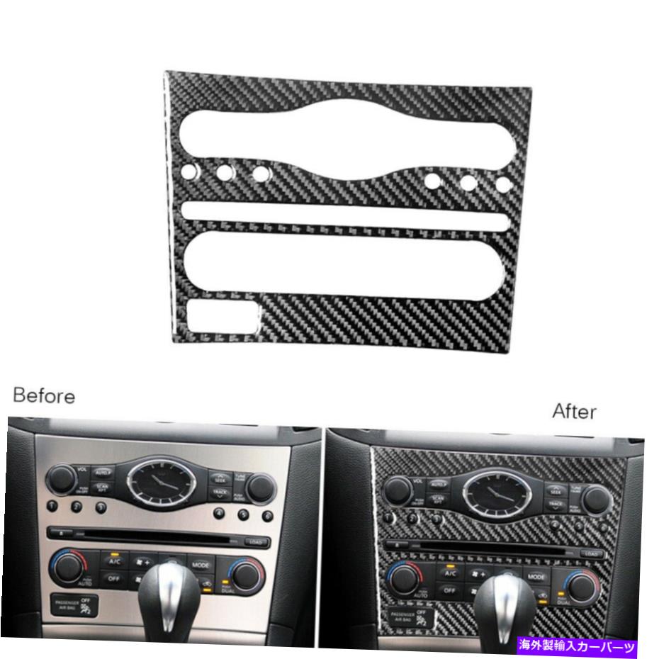 trim panel カーボンファイバーコンソールCD AC SWTICHパネルインフィニティG37セダン2010のトリムカバー Carbon Fiber Console CD AC Swtich Panel Trim Cover For Infiniti G37 Sedan 2010【並行輸入品】
