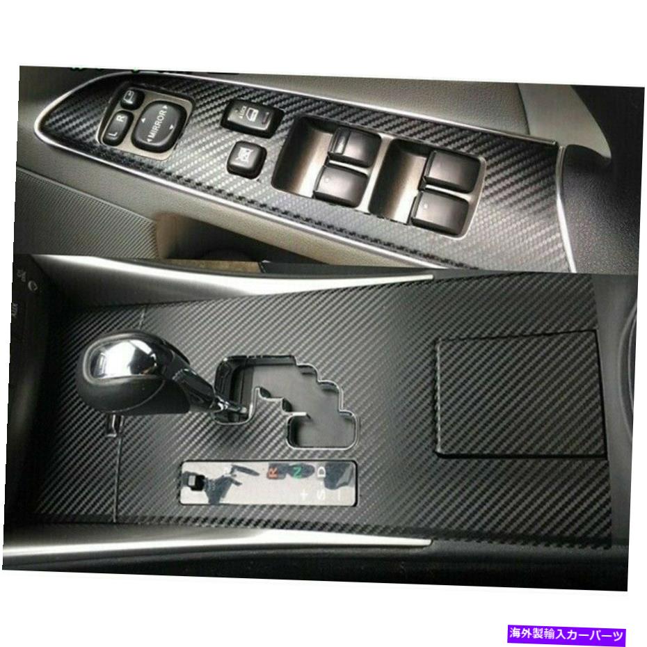 trim panel レクサス用のギアシフトボックスパネルカバートリムフル250 300 350 06-12カーボンファイバー Gear Shift Box Panel Cover Trim Full For LEXUS IS250 300 350 06-12 Carbon Fiber【並行輸入品】