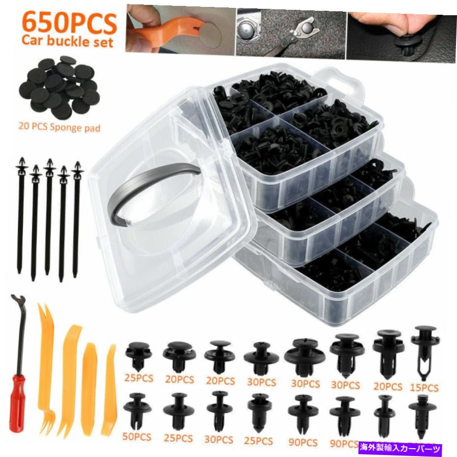 trim panel 650PCSカーボディプラスチックプッシュピンリベットファスナートリムパネルモールディングオートクリップ 650Pcs Car Body Plastic Push Pin Rivet Fasteners Trim Panel Moulding Auto Clips【並行輸入品】
