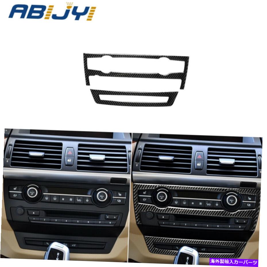 trim panel BMW X5 E70 X6 E71 2008-2013のカーボンファイバーインテリアACパネルカバートリム Carbon Fiber Interior AC Panel Cover Trim For BMW X5 E70 X6 E71 2008-2013【並行輸入品】