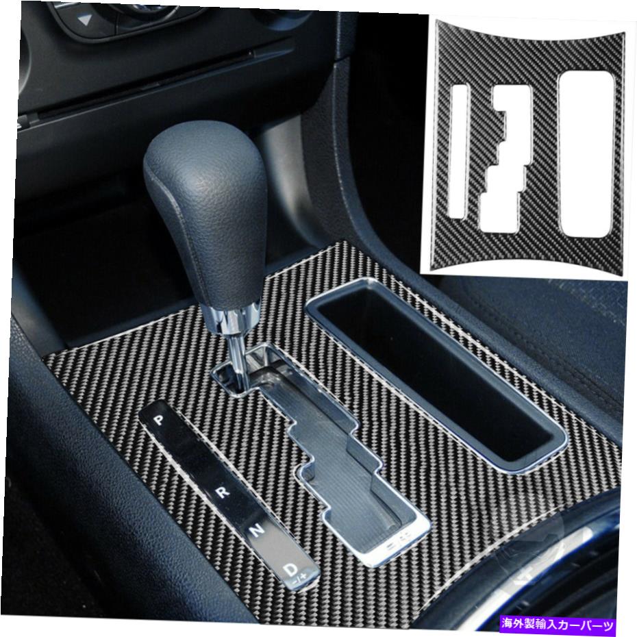trim panel ダッジ充電器のためのカーボンファイバー自動ギアシフトパネルインテリアトリム2011-14 Carbon Fiber Automatic Gear Shift Panel Interior Trim For Dodge Charger 2011-14【並行輸入品】