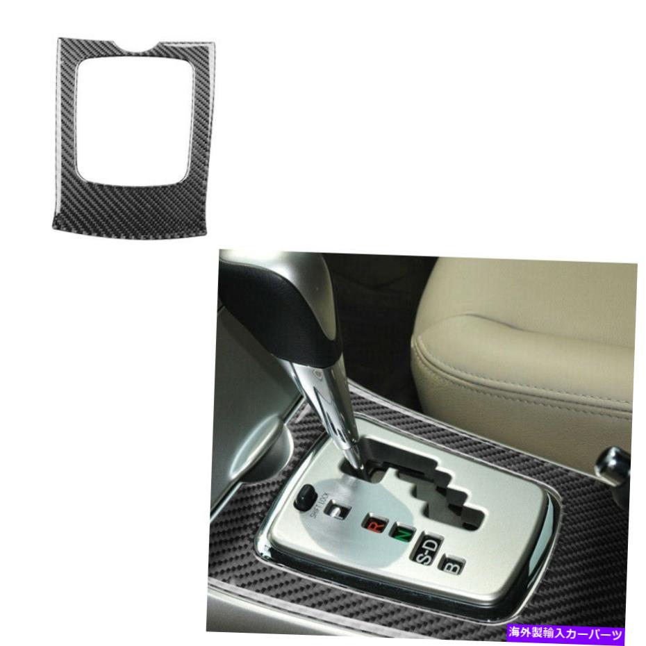 trim panel トヨタカローラのカーボンファイバーギアシフトフレームパネルトリムカバー2007-2013 Carbon Fiber Gear Shift Frame Panel Trim Cover For Toyota Corolla 2007-2013【並行輸入品】