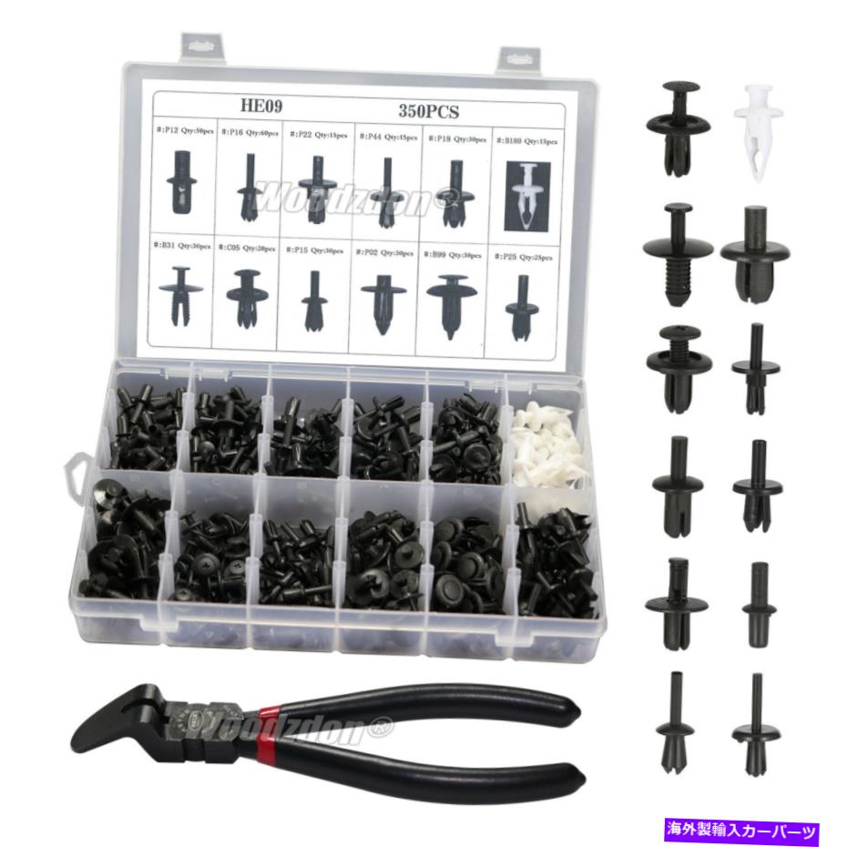 trim panel 350プッシュクリップパイラープーラーインテリアトリムパネルバンパーフェンダーライナーブラインドリベット 350 Push Clips Pilers Puller Interior Trim Panel Bumper Fender Liner Blind Rivet【並行輸入品】