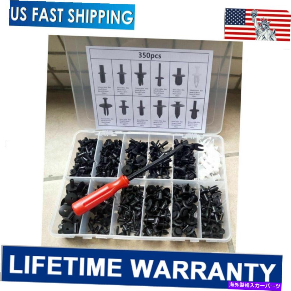 trim panel 350カーボディ自動車プッシュピンクリップフェンダーバンパーファスナーリベットドライバー 350 Car Body Automotive Push Pin Clips Fender Bumper Fasteners Rivet Screwdriver【並行輸入品】 28,529円