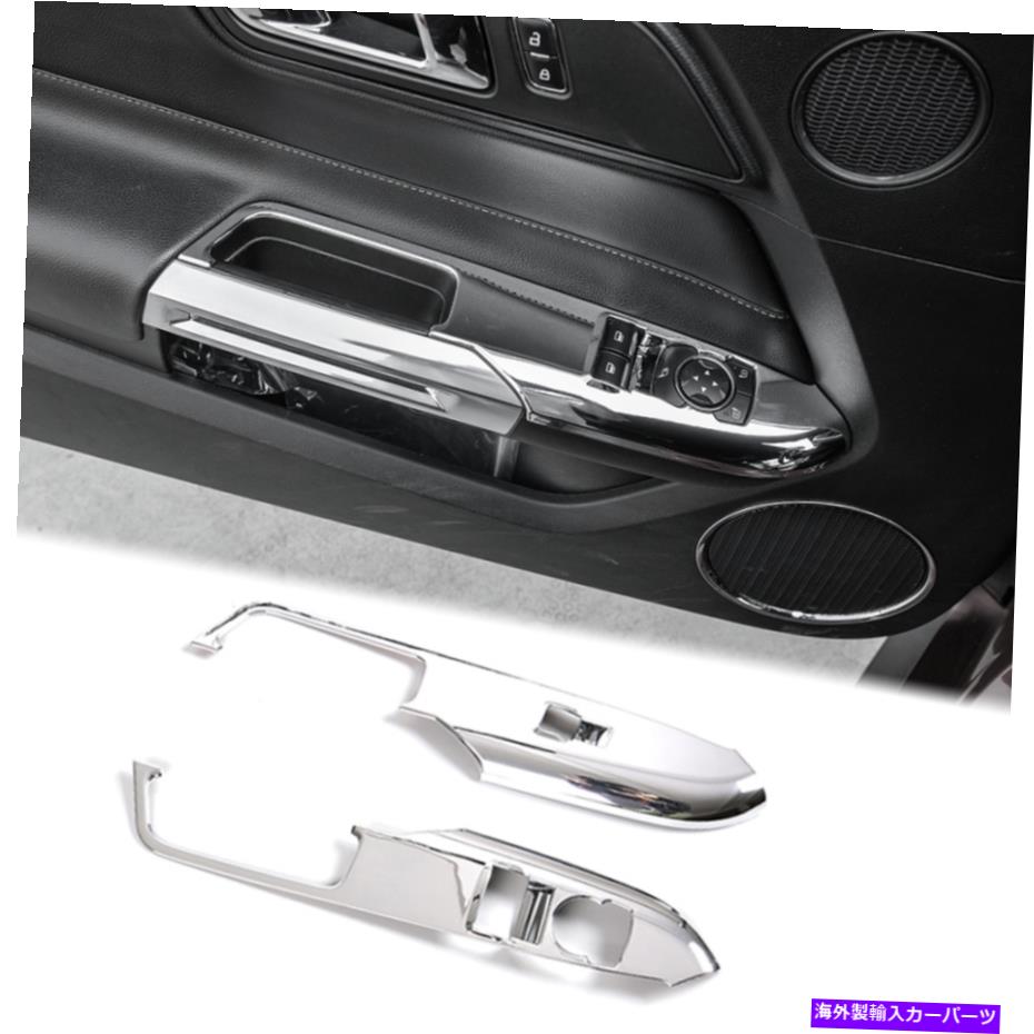 trim panel Ford Mustang 2015+ Chromeのインテリアウィンドウリフトパネルトリムカバーデコレーション Interior Window Lift Panel Trim Cover Decoration For Ford Mustang 2015+ Chrome【並行輸入品】