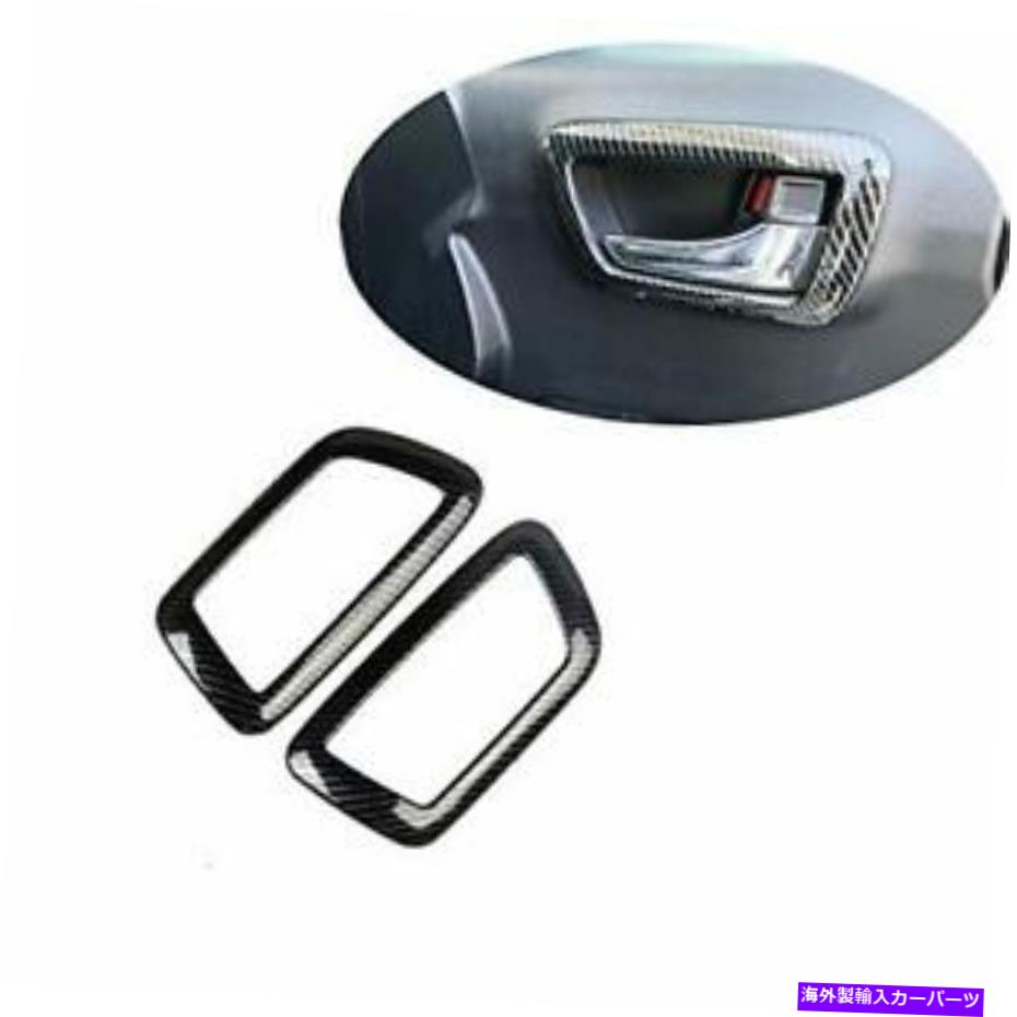 trim panel カーボンファイバールックインテリアドアハンドルパネルカバートヨタタコマ16-20のトリム Carbon Fiber Look Interior Door Handle Panel Cover Trim for Toyota Tacoma 16-20【並行輸入品】