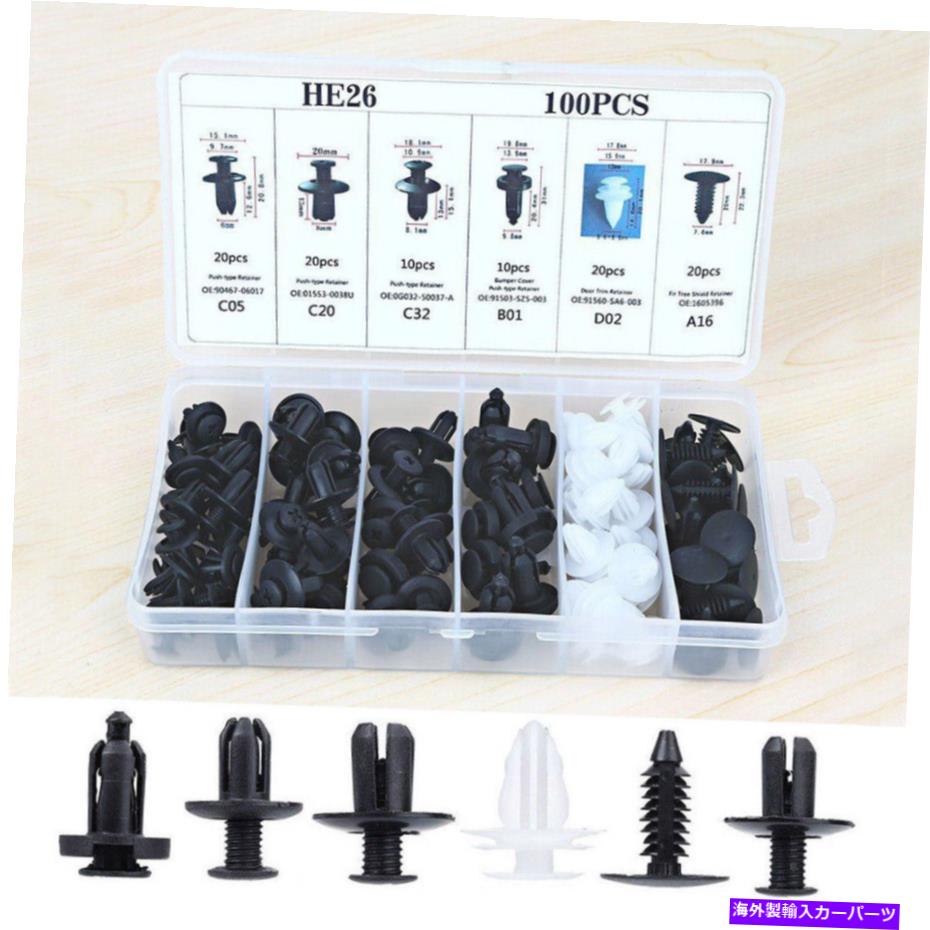 trim panel カーアクセサリークリップトリムプッシュピンリベットバンパードアパネルリテーナーファスナーキット Car Accessories Clip Trim Push Pin Rivet Bumper Door Panel Retainer Fastener Kit【並行輸入品】