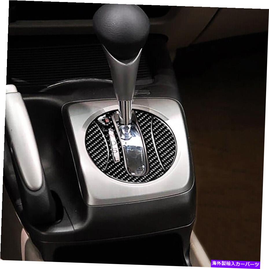 trim panel 2006-2011の本物のカーボンファイバーカーシフトパネルカバーカバートリムホンダシビック8th Real Carbon Fiber Car Gear Shift Panel Cover Trim For 2006-2011 Honda Civic 8th【並行輸入品】