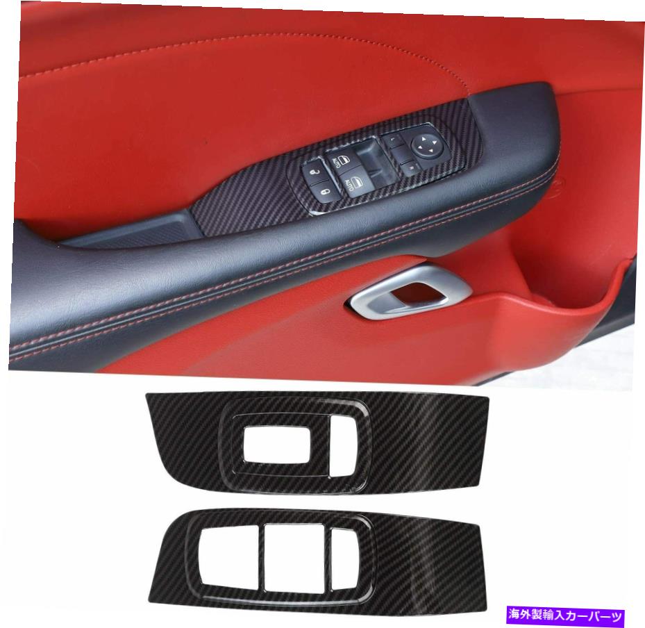 trim panel Dodge Challenger 2015 Up（炭素繊維穀物）の窓リフトトリムスイッチパネル Window Lift Trim Switch Panel for Dodge Challenger 2015 up (Carbon Fiber Grain)【並行輸入品】