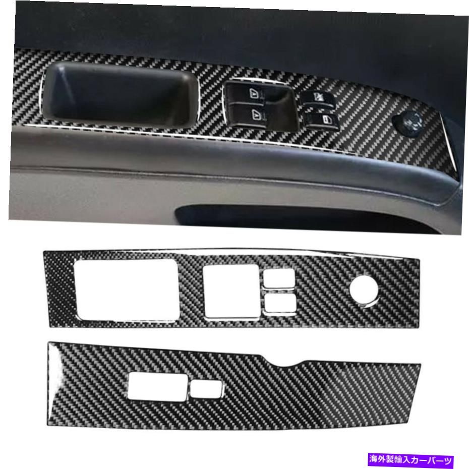 trim panel 日産350Z 03-09カーボンファイバーインテリアウィンドウリフトスイッチパネルカバートリム For Nissan 350Z 03-09 Carbon Fiber Interior Window Lift Switch Panel Cover Trim【並行輸入品】