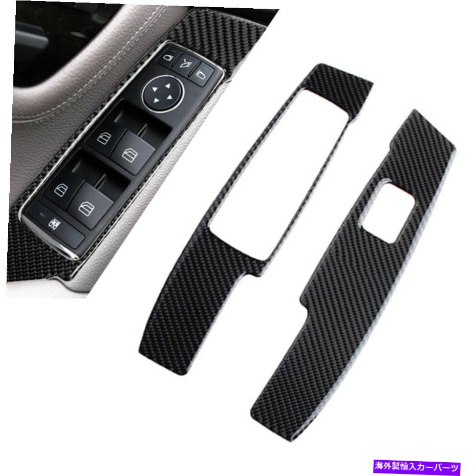 trim panel 2PCSカーボンファイバーウィンドウスイッチパネルカバートリムフィットメルセデスベンツW204 2007-13 2Pcs Carbon Fiber Window Switch Panel Cover Trim Fits Mercedes-Benz W204 2007-13【並行輸入品】
