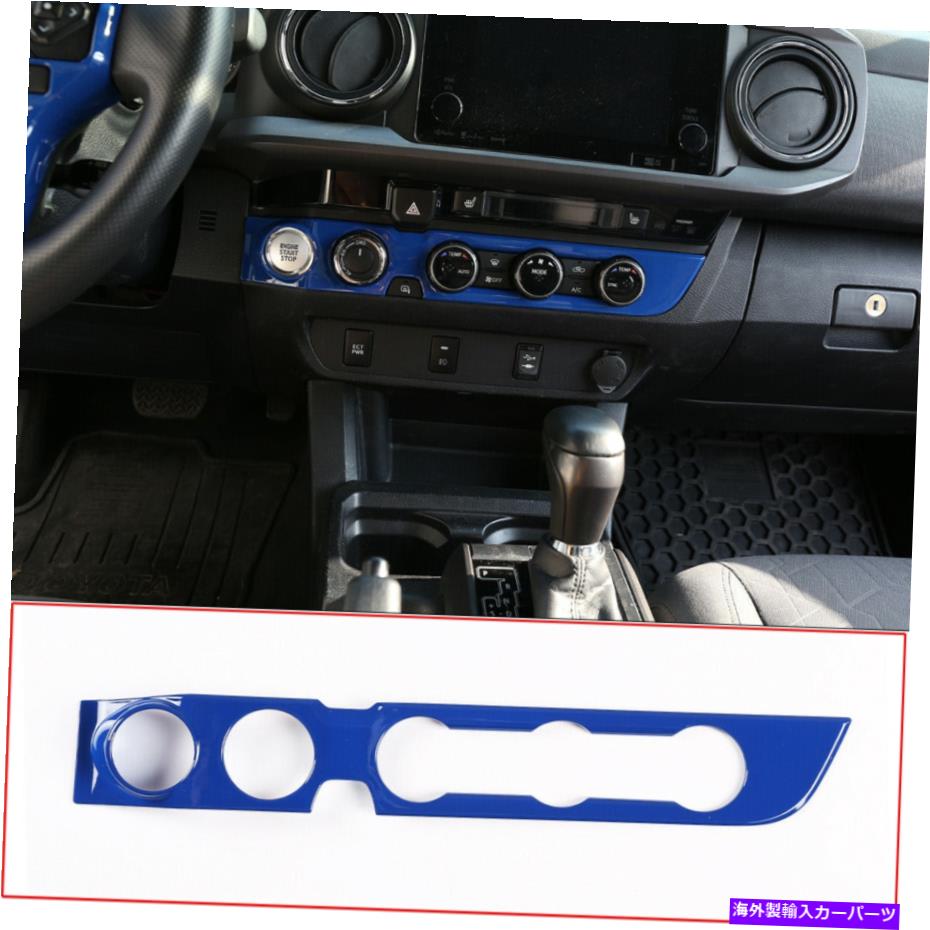 trim panel トヨタタコマ2016-2020のABSブルーエアコンノブパネルトリムカバーフレーム ABS Blue Air Condition Knob Panel Trim Cover frame For Toyota Tacoma 2016-2020【並行輸入品】