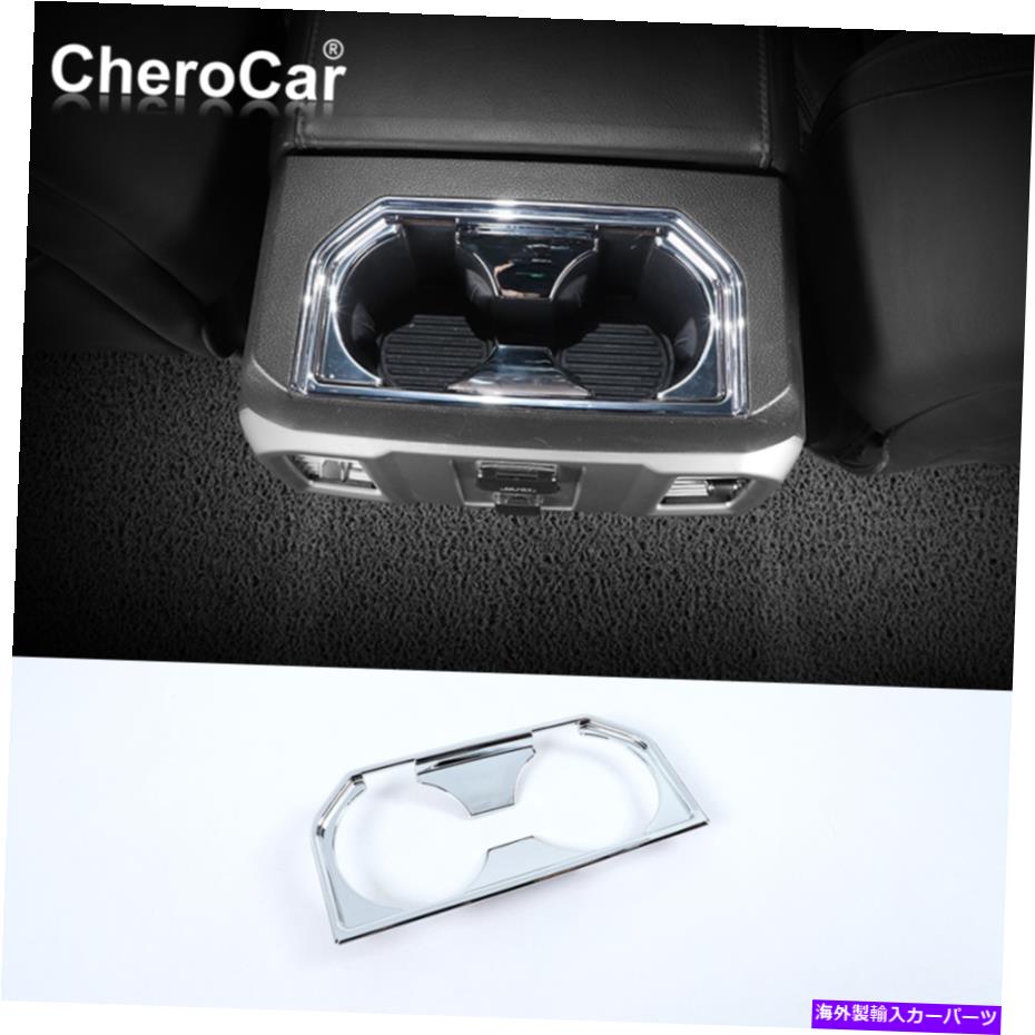 trim panel Ford F150 F-150 2015-20のクロムアームレストボックスリアカップホルダーパネルトリムカバー Chrome Armrest Box Rear Cup Holder Panel Trim Cover for Ford F150 F-150 2015-20【並行輸入品】