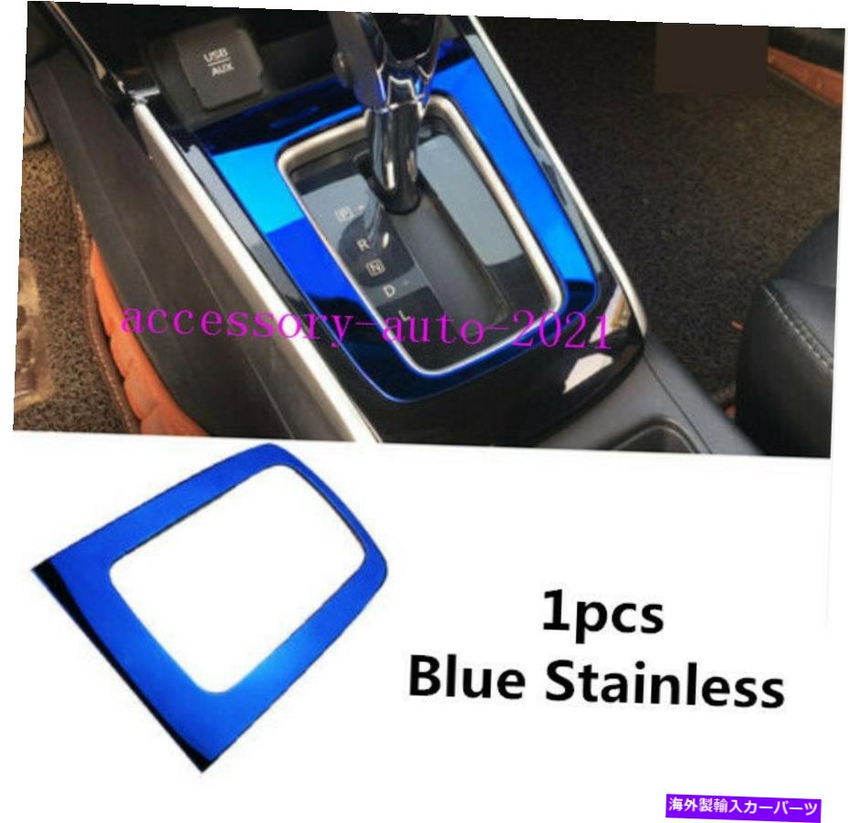 trim panel 日産セントラ2016-2019のブルーステンレスインテリアギアシフトパネルカバーカバーカバートリム Blue Stainless Interior Gear Shift Panel Cover Trim For Nissan Sentra 2016-2019【並行輸入品】