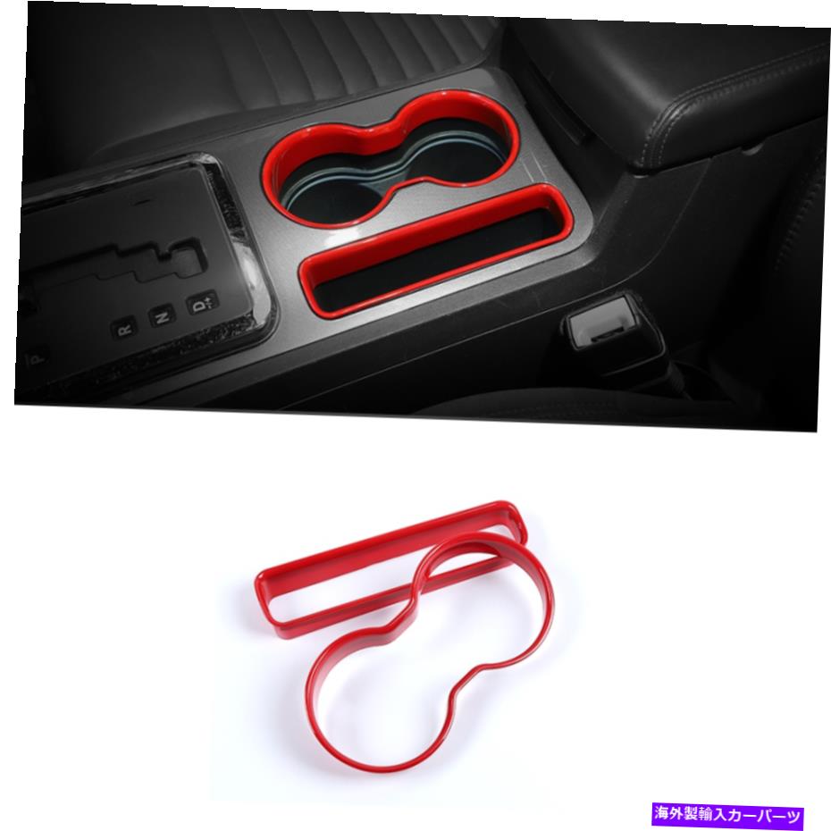 trim panel Dodge Challenger 2009 2010 2011 2012 2013-14のレッドウォーターカップホルダーパネルトリム Red Water Cup Holder Panel Trim For Dodge Challenger 2009 2010 2011 2012 2013-14【並行輸入品】