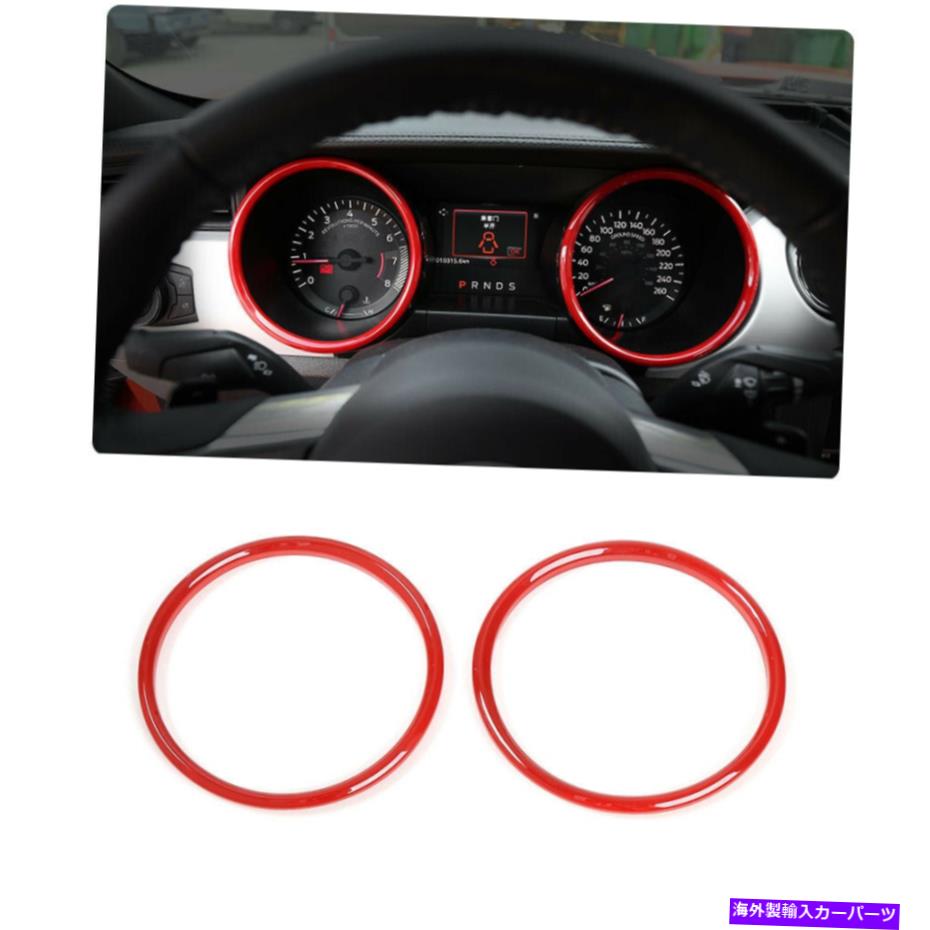 trim panel 車のインストルメントパネルトリムリングカバーダッシュボードフォードマスタング15-18レッド用ベゼル Car Instrument Panel Trim Ring Cover Dashboard Bezel For Ford Mustang 15-18 Red【並行輸入品】