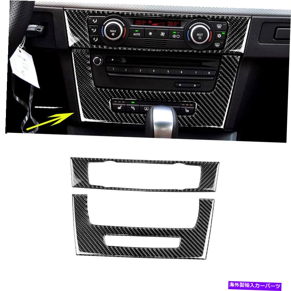trim panel BMW 3シリーズE90 E92 E93 2005-12のカーボンファイバーエアコンCDパネルトリム Carbon Fiber Air Condition CD Panel Trim For BMW 3 Series E90 E92 E93 2005-12【並行輸入品】