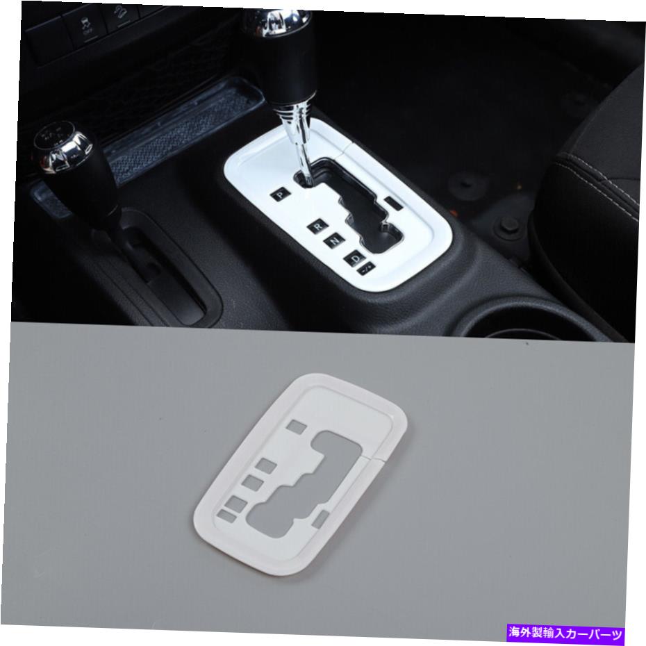 trim panel ジープラングラーのホワイトギアシフトパネルカバートリムフレームJK JKU 11+アクセサリー White Gear Shift Panel Cover Trim Frame For Jeep Wrangler JK JKU 11+ Accessories【並行輸入品】