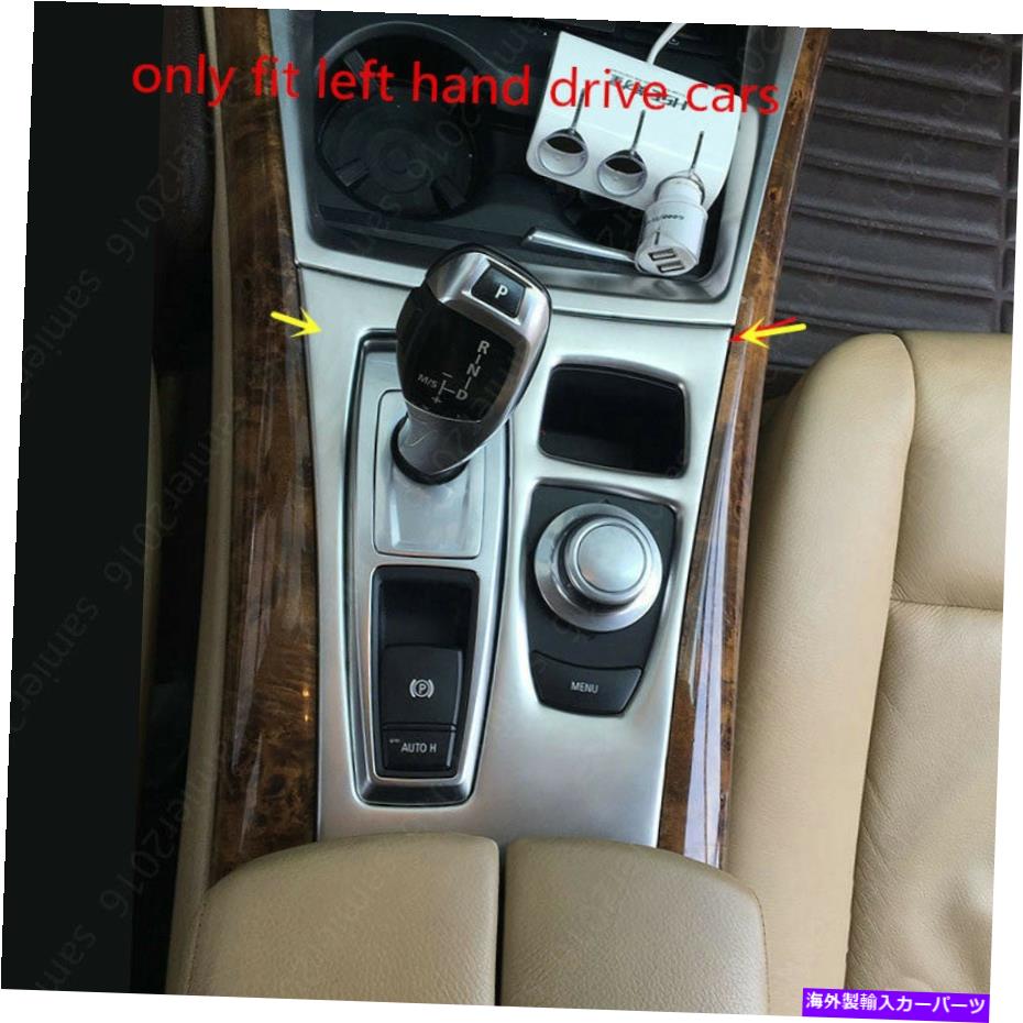 trim panel BMW X5 E70 2007-2009 X6 E71 2008-09スチールギアシフトボックスパネルカバートリム用 For BMW X5 E70 2007-2009 X6 E71 2008-09 Steel Gear Shift Box Panel Cover Trim【並行輸入品】
