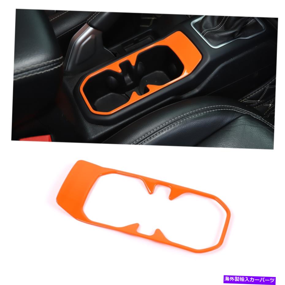 trim panel ジープラングラーJL JT 2018-2020オレンジのフロントウォーターカップホルダーカバートリムパネル Front Water Cup Holder Cover Trim Panel For Jeep Wrangler JL JT 2018-2020 Orange【並行輸入品】 28,529円