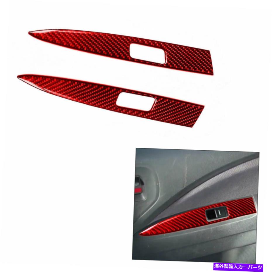 trim panel ホンダオデッセイのための2倍の赤いカーボンファイバーリアウィンドウリフトパネルカバートリム2005-10 2x red Carbon Fiber rear Window Lift Panel Cover Trim For Honda Odyssey 2005-10【並行輸入品】