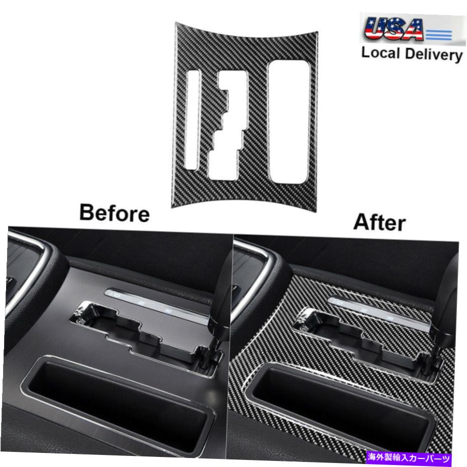 trim panel カーボンファイバー自動ギアシフトパネルカバーダッジ充電器2011-2014のトリム Carbon Fiber Automatic Gear Shift Panel Cover Trim For Dodge Charger 2011-2014【並行輸入品】