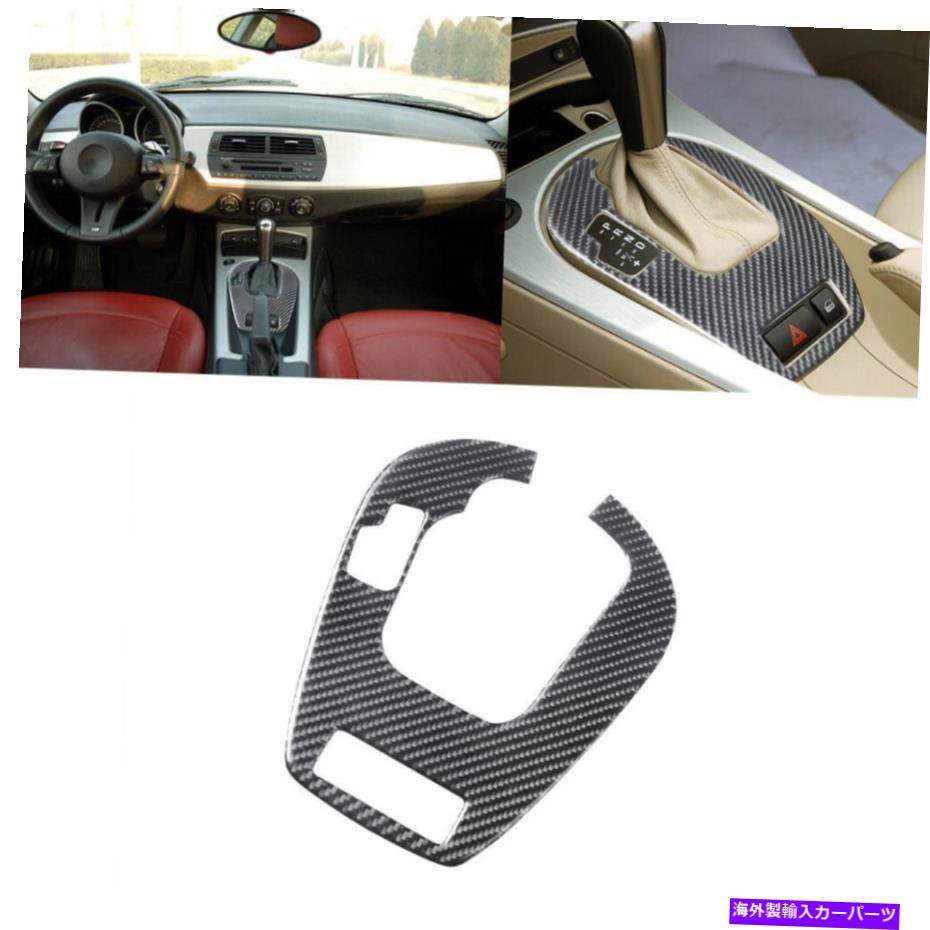 trim panel 1PCカーボンファイバー自動ギアシフトフレームパネルカバーBMW Z4 2003-08のトリム 1Pc Carbon Fiber Automatic Gear Shift Frame Panel Cover Trim For BMW Z4 2003-08【並行輸入品】