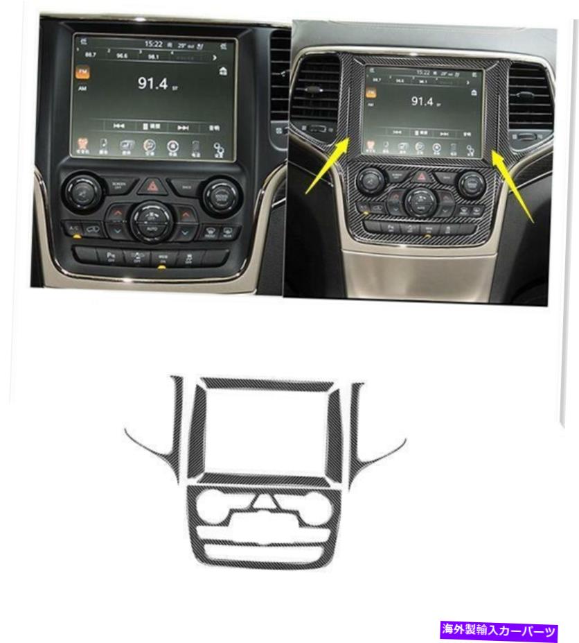 trim panel Jeep Grand Cherokee 2014-2017のカーボンファイバーGPSナビゲーションパネルカバートリム Carbon Fiber GPS Navigation Panel Cover Trim For Jeep Grand Cherokee 2014-2017【並行輸入品】