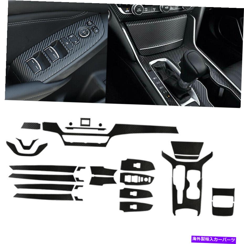trim panel ホンダアコード2018-2020カーアクセサリー用のカーボンファイバーインテリアパネルステッカー Carbon Fiber Interior Panel Sticker For Honda Accord 2018-2020 Car Accessories【並行輸入品】