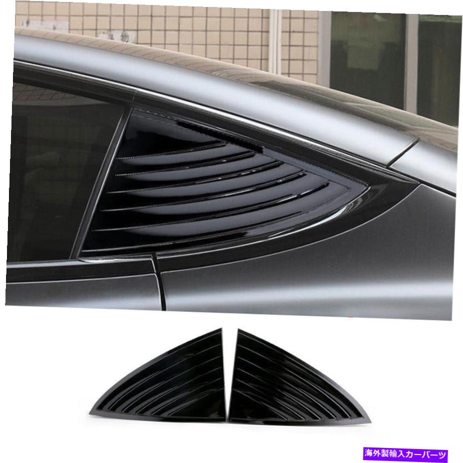 trim panel サイドウィンドウルーバーシャ??ッターカバーテスラモデル3 2017-2022光沢のある黒 Side Window Louver Shutter Cover Trim For Tesla Model 3 2017-2022 Glossy Black【並行輸入品】