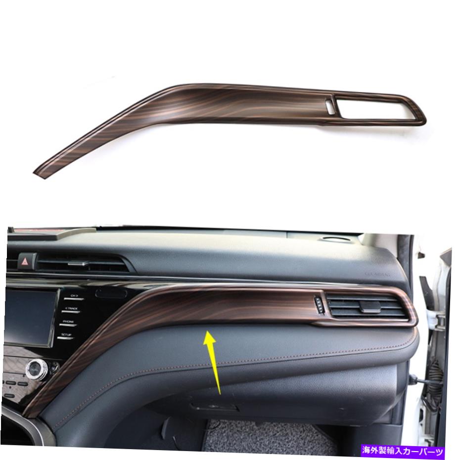 trim panel トヨタカムリ2018-2021の木製穀物内側ダッシュボードコパイロットパネルカバートリム Wood grain Inner Dashboard Co-Pilot Panel Cover Trim For Toyota Camry 2018-2021【並行輸入品】