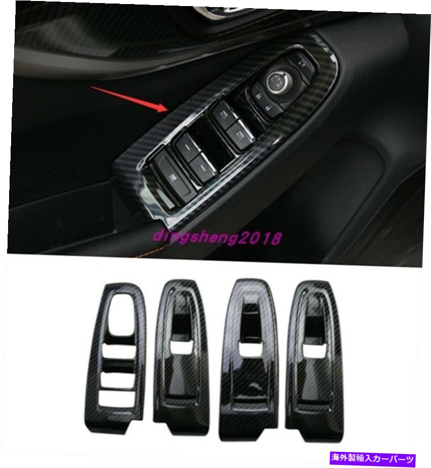 trim panel カーボンファイバースタイルのウィンドウスイッチパネルカバーカバースバルクロストレックXV 18-21のトリム Carbon fiber style Window Switch Panel Cover Trim For Subaru Crosstrek XV 18-21【並行輸入品】