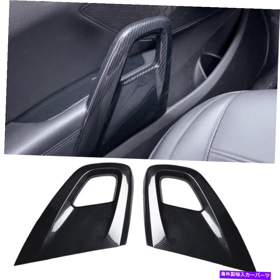 trim panel 2PCSカーボンファイバールックドアアームレストパネルトリムカバーヒュンダイヴェロスターのフィット 2pcs Carbon Fiber Look Door Armrest Panel Trim Cover Fits For Hyundai Veloster【並行輸入品】
