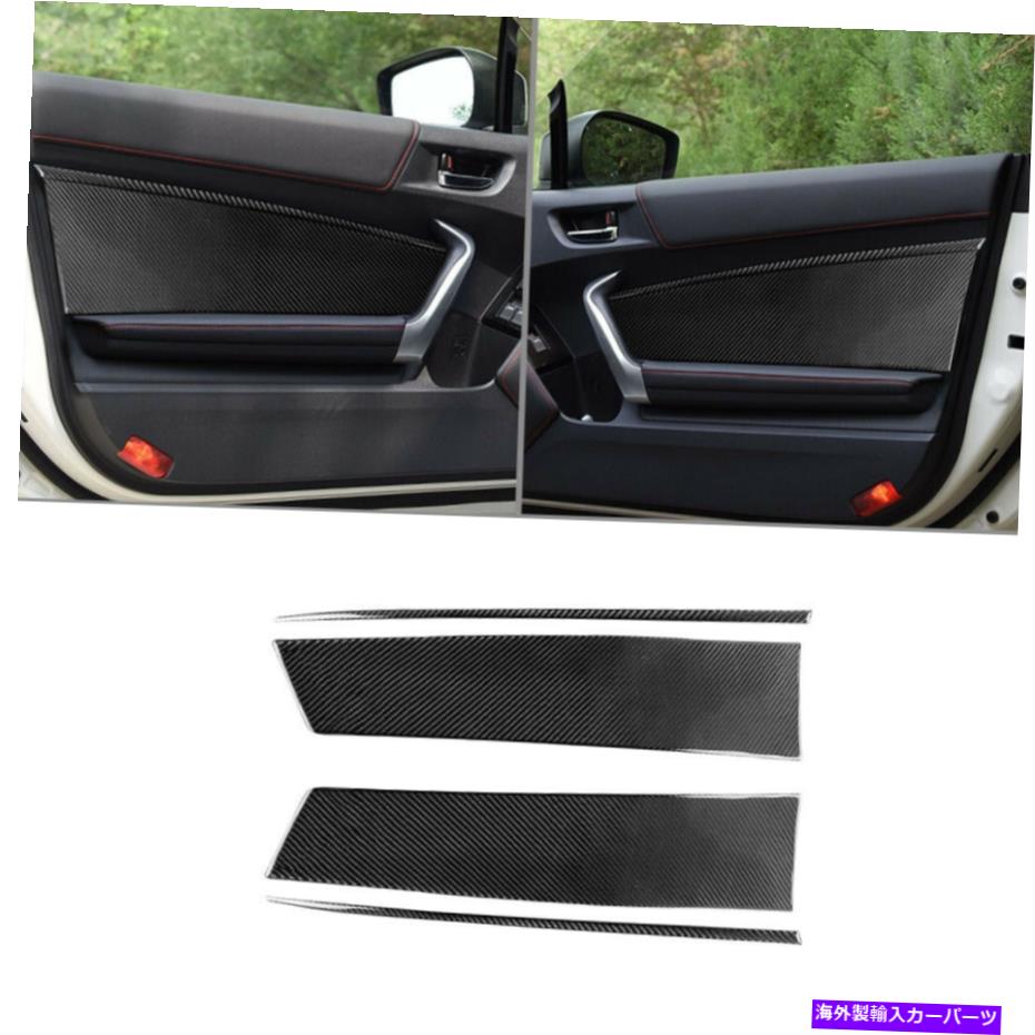 trim panel 4PCSカーボンファイバードアキックパネルカバートヨタのトリム86スバルBRZ 2016-2020 4Pcs Carbon Fiber Door Kick Panel Cover Trim For Toyota 86 Subaru BRZ 2016-2020【並行輸入品】
