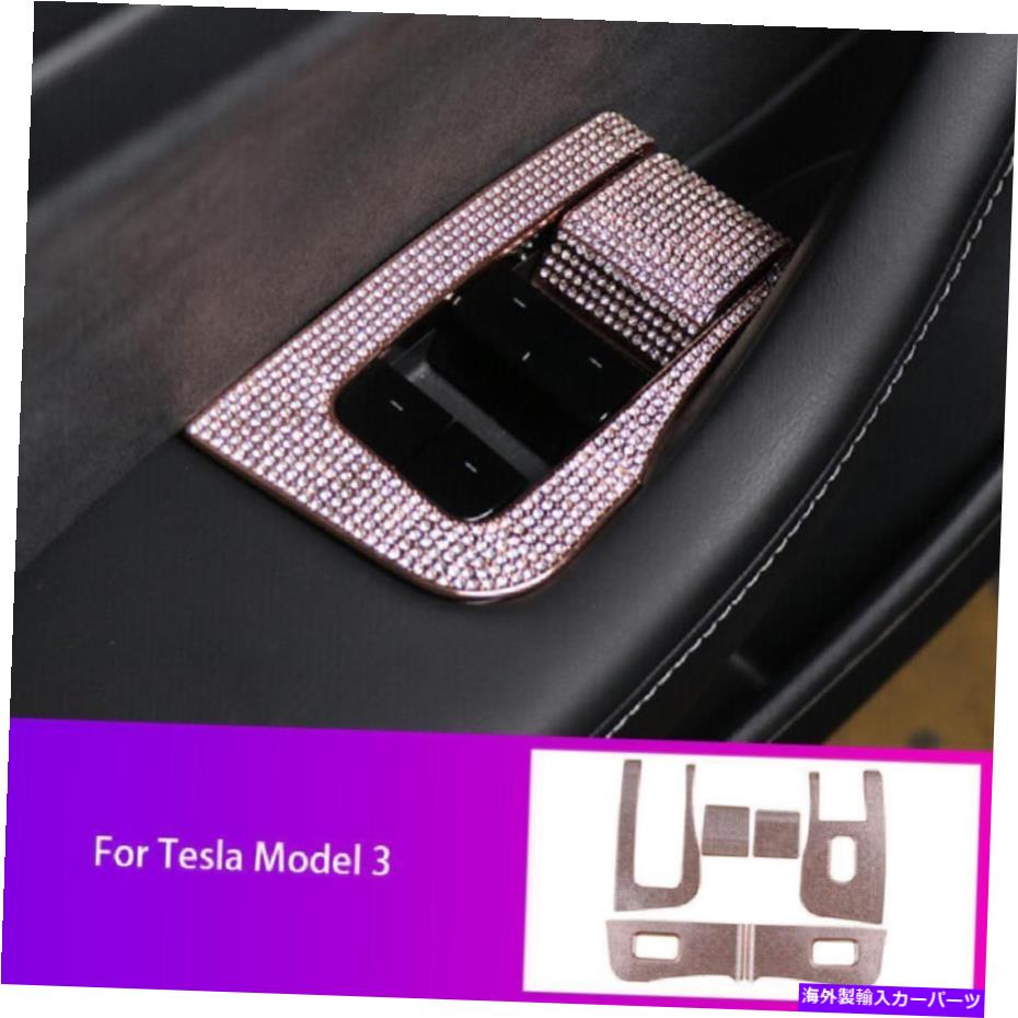 trim panel テスラモデル3 2017-2022 Uのブリングクリスタルインナーウィンドウスイッチパネルカバートリム Bling Crystal Inner Window Switch Panel Cover Trim For Tesla Model 3 2017-2022 U【並行輸入品】