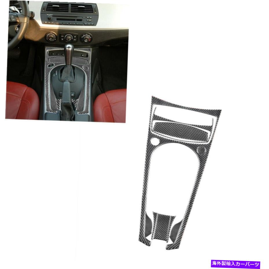 trim panel 9PCSカーボンファイバー自動ギアシフトパネルカバーBMW Z4 E85 2003-2008用 9Pcs Carbon Fiber Automatic Gear Shift Panel Cover Trim For BMW Z4 E85 2003-2008【並行輸入品】