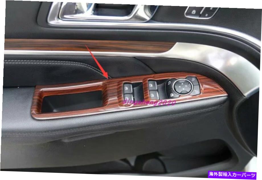 trim panel フォードエクスプローラー16 2017年のピーチウッドグレインインナーウィンドウスイッチパネルカバートリム Peach wood grain Inner Window Switch Panel Cover Trim For Ford Explorer 16 2017【並行輸入品】