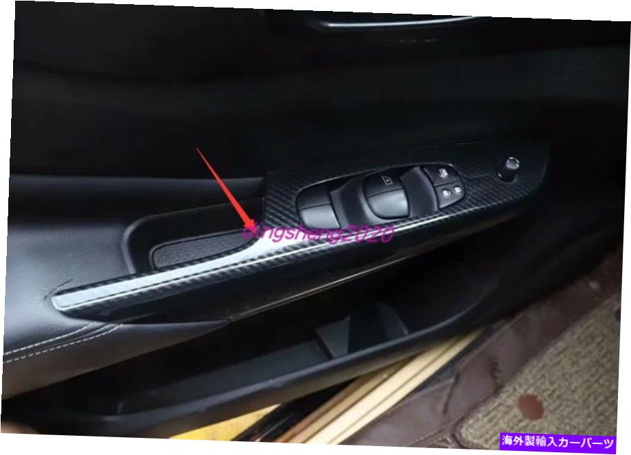 trim panel カーボンファイバースタイルインナーウィンドウスイッチパネルカバーニッサテラ18-2020のトリム Carbon fiber style Inner Window Switch Panel Cover Trim For Nissa Terra 18-2020【並行輸入品】